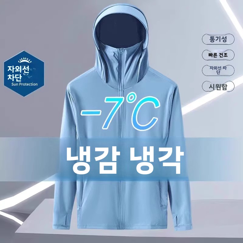 Cool Feeling Long Sleeve Coat  - Summer Uv Clothing avaliação e preço