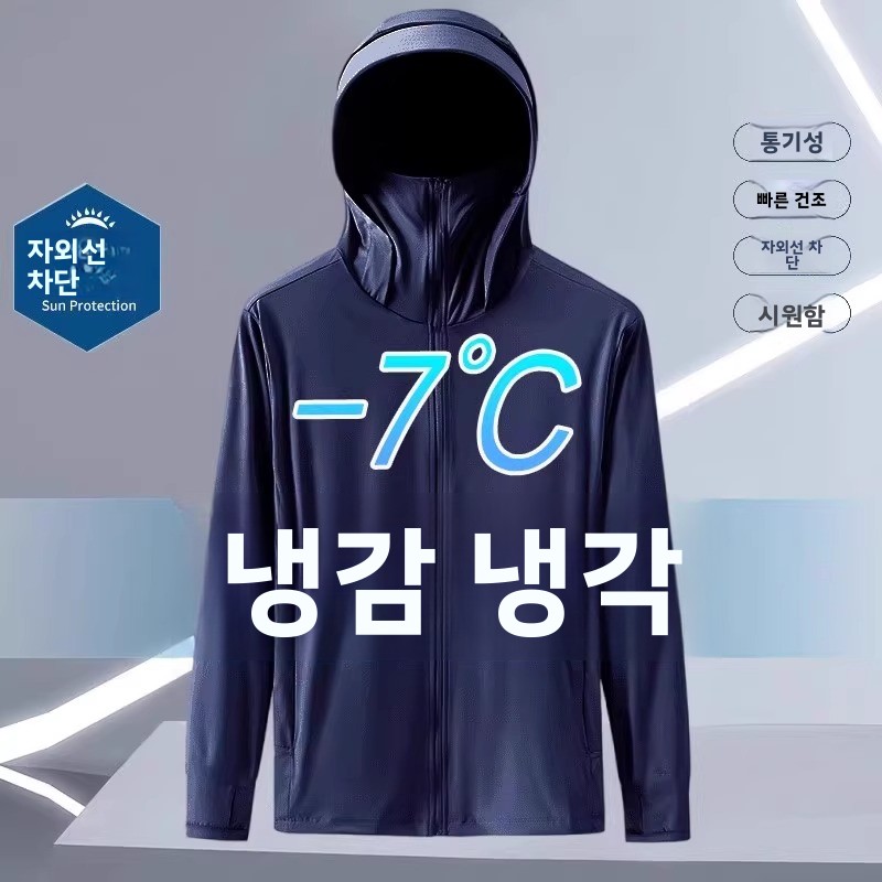 Cool Feeling Long Sleeve Coat  - Summer Uv Clothing avaliação e preço