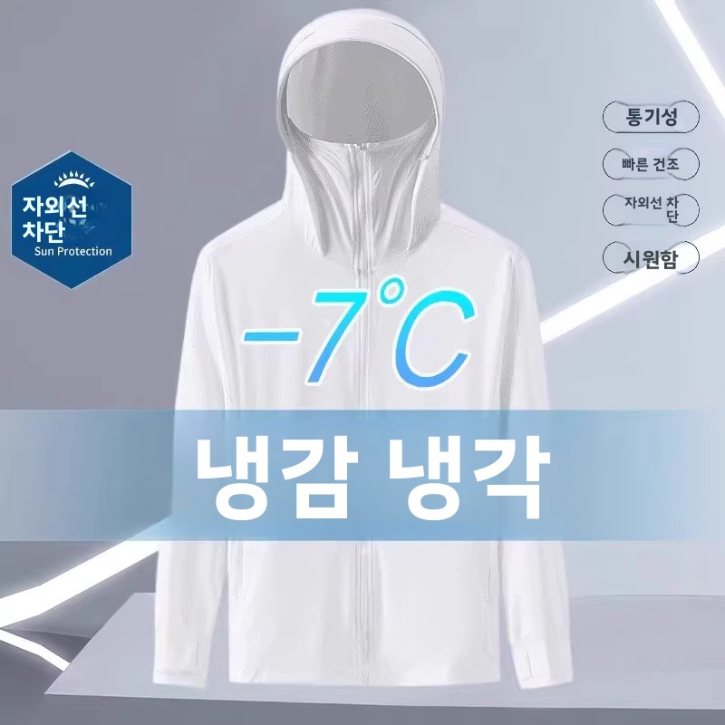 Cool Feeling Long Sleeve Coat  - Summer Uv Clothing avaliação e preço